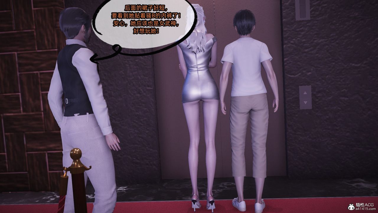 [3D]银色幻想第11话