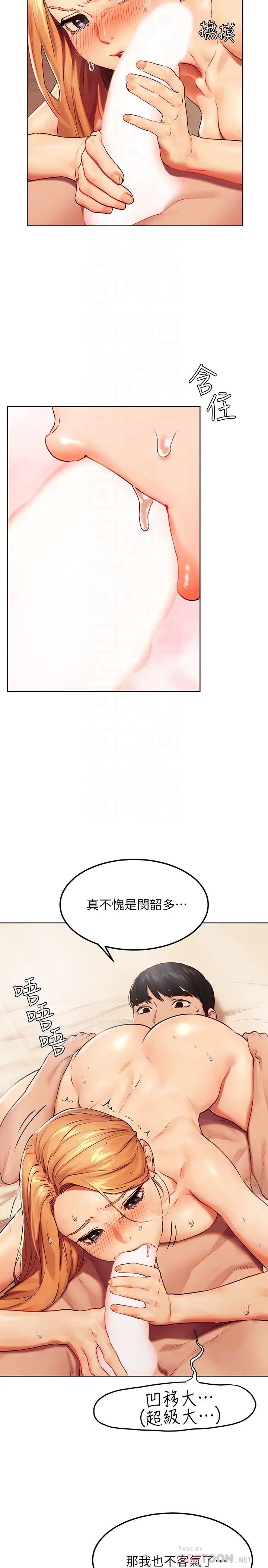 衝突第136话-鲁蛇还敢自以为