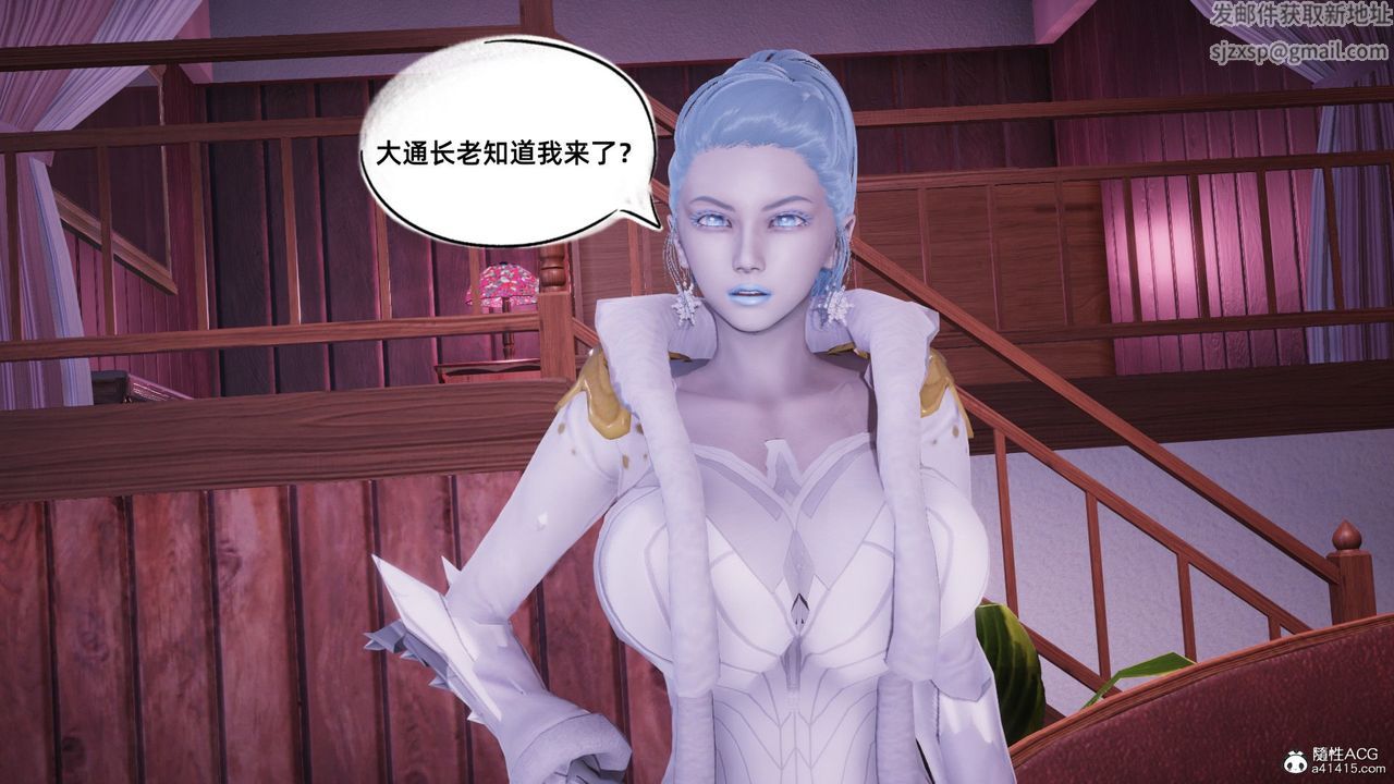 [3D]银色幻想第11话