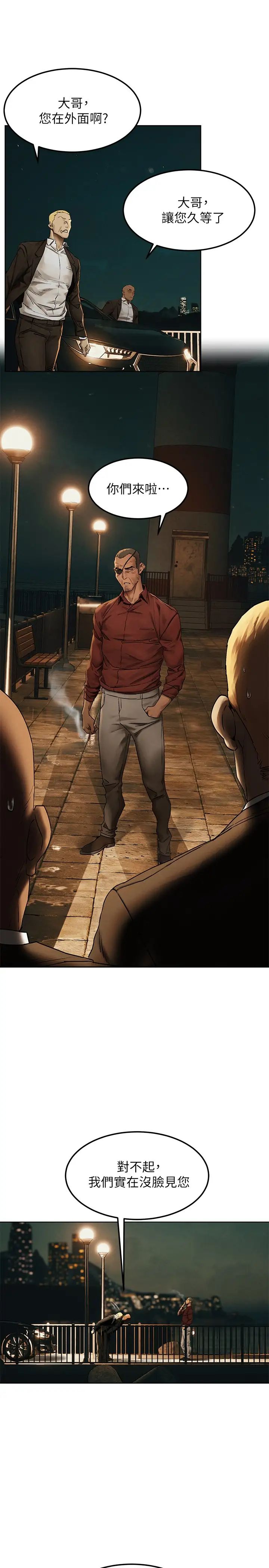 衝突第137话-让男人疯狂的韶多