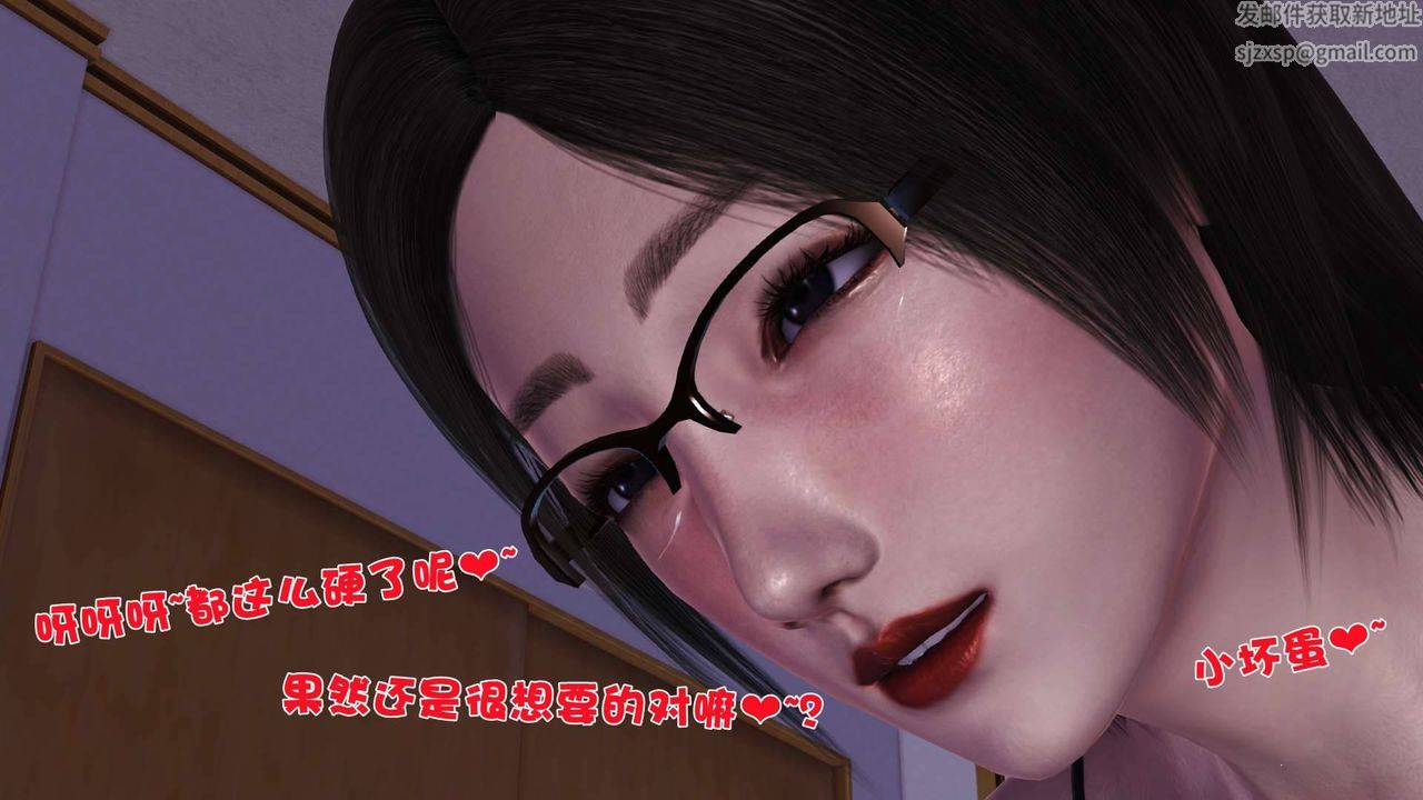 [3D]卖茶叶的妈妈第08章-上