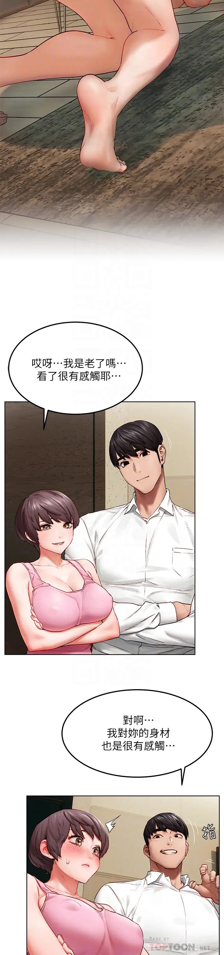 衝突第138话-今晚大家一起睡吧!