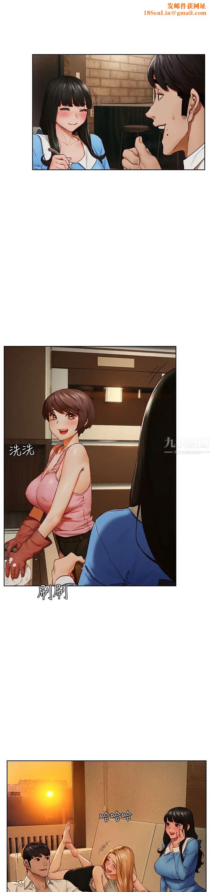 衝突第138话-今晚大家一起睡吧!