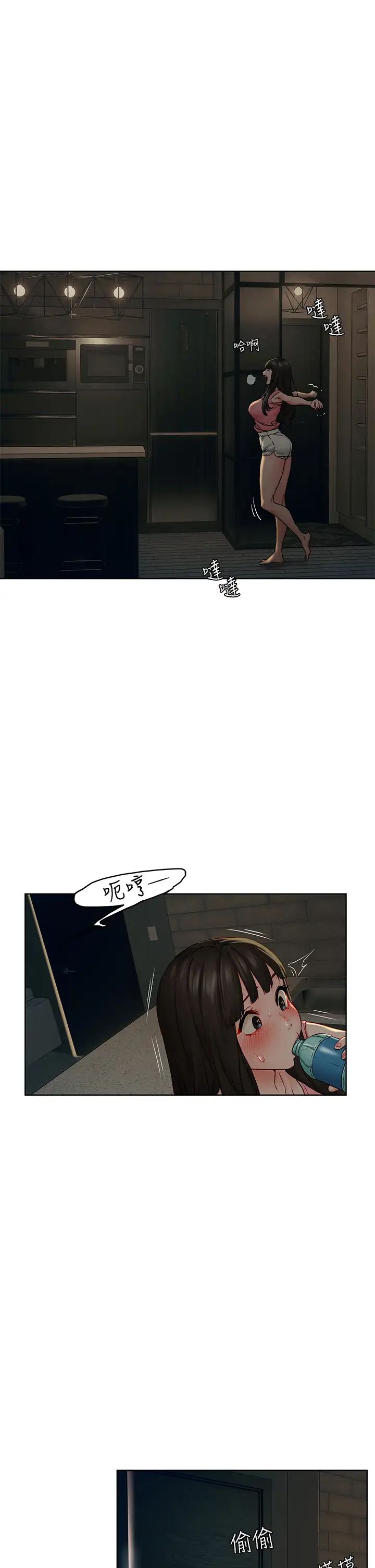 衝突第138话-今晚大家一起睡吧!