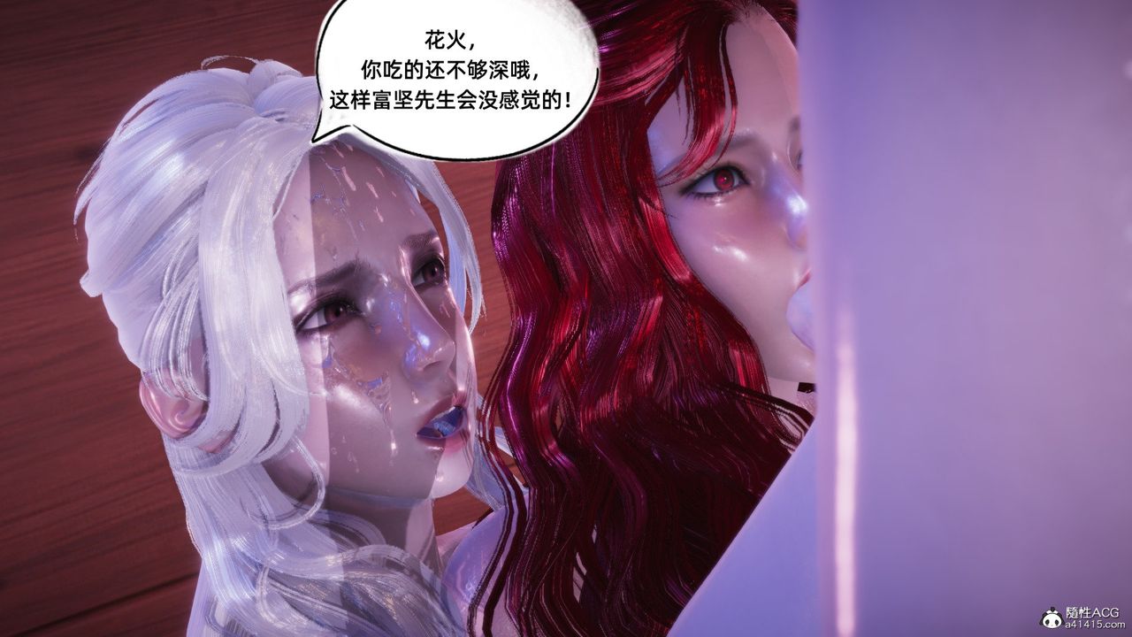 [3D]银色幻想第12话