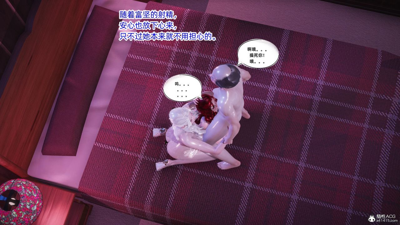 [3D]银色幻想第12话