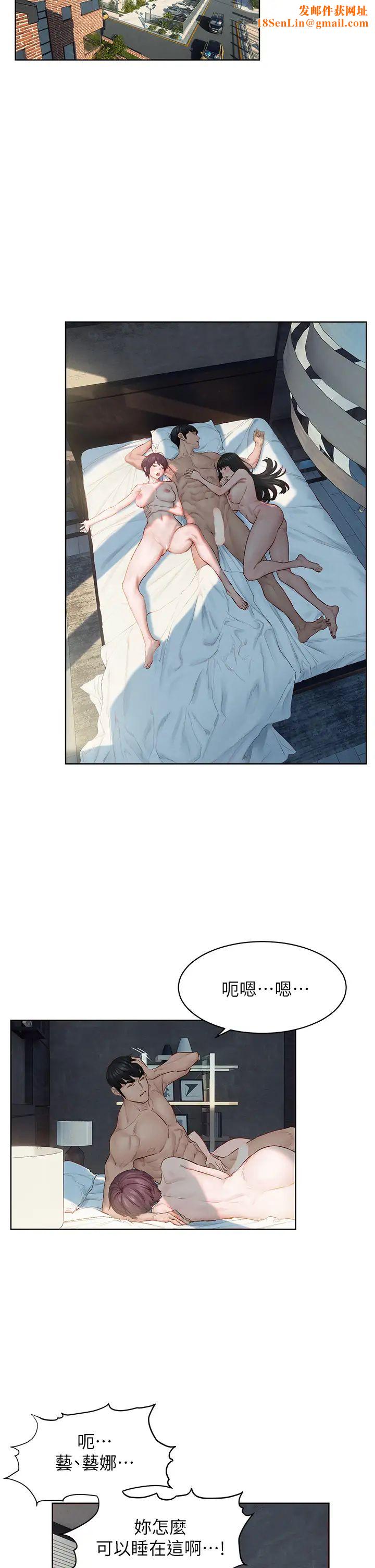 衝突第139话-要是韶多也加入一定很爽…