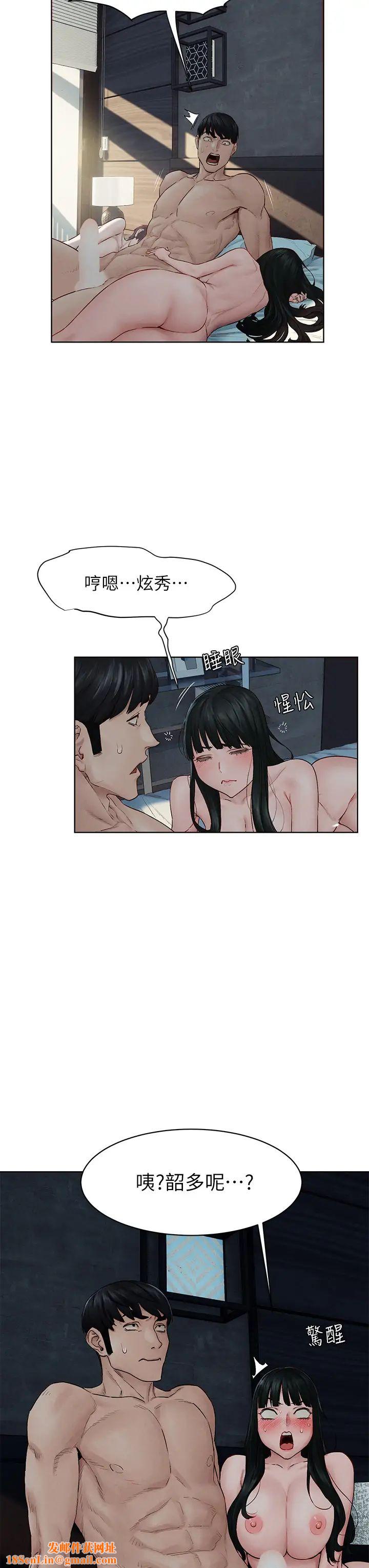 衝突第139话-要是韶多也加入一定很爽…