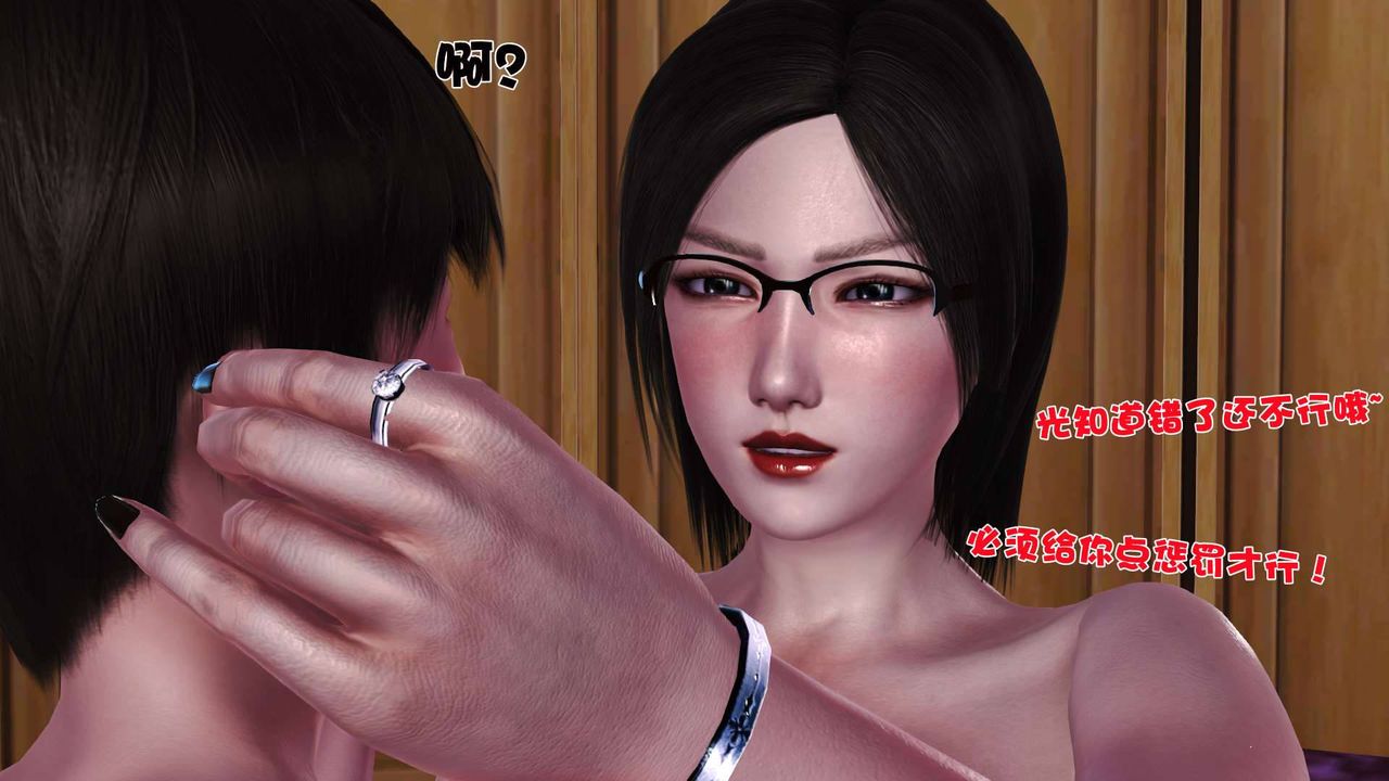 [3D]卖茶叶的妈妈第08章-中