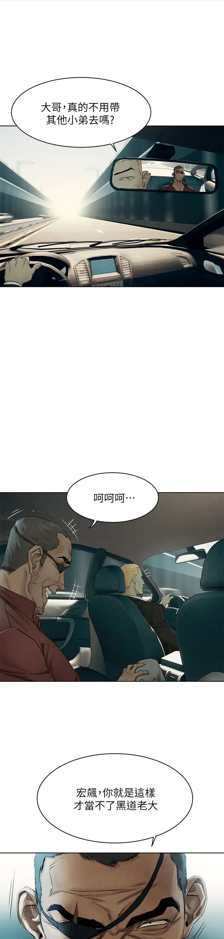 衝突第139话-要是韶多也加入一定很爽…