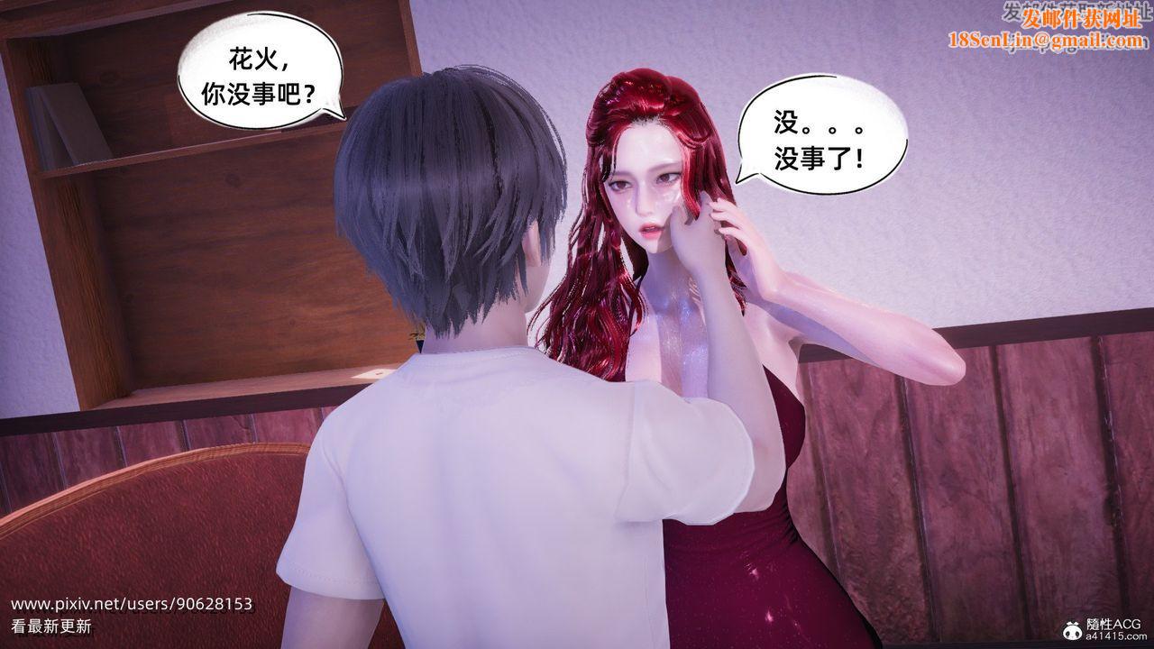 [3D]银色幻想第13话