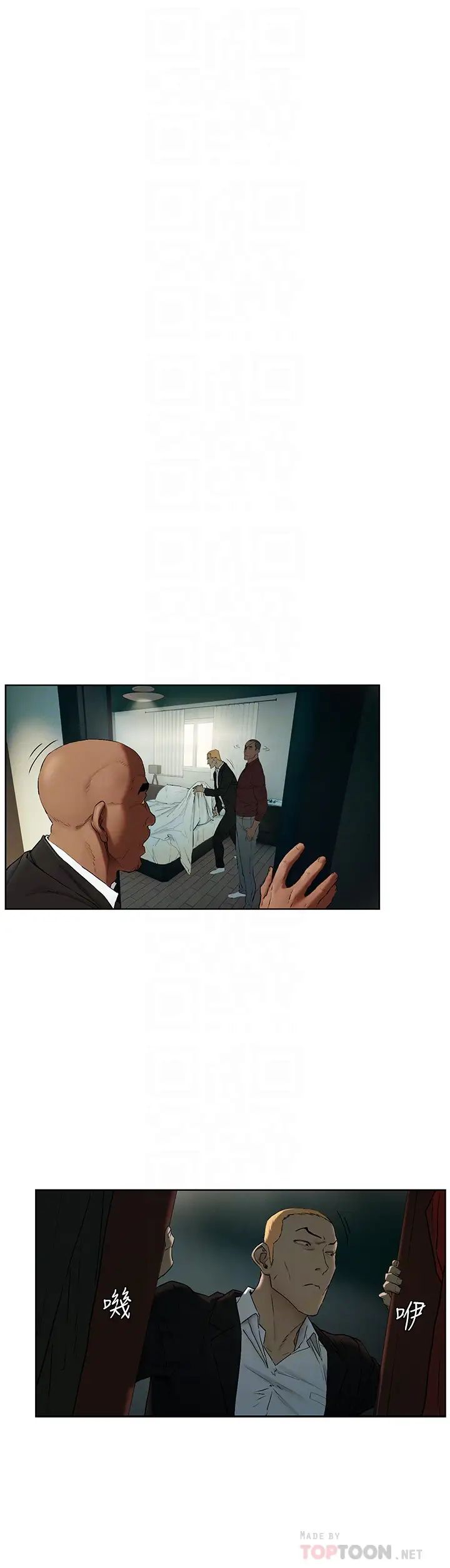 衝突第140话-黑道老大vs高中生流氓