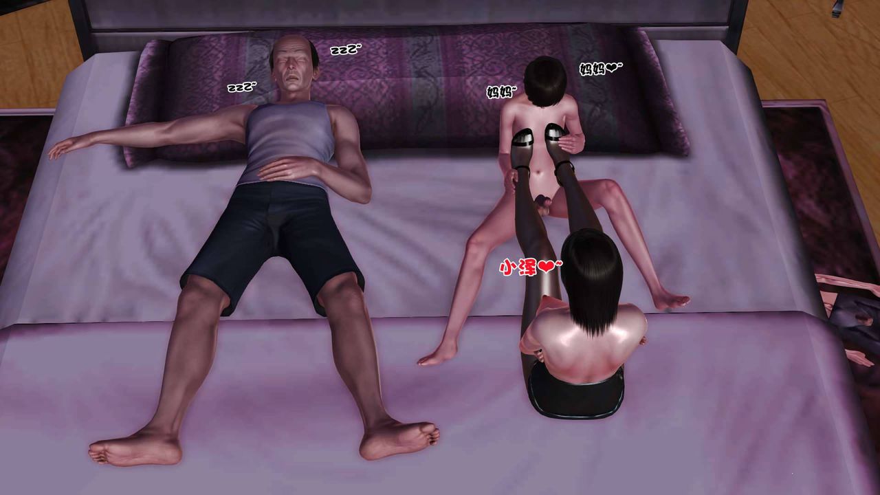 [3D]卖茶叶的妈妈第08章-中