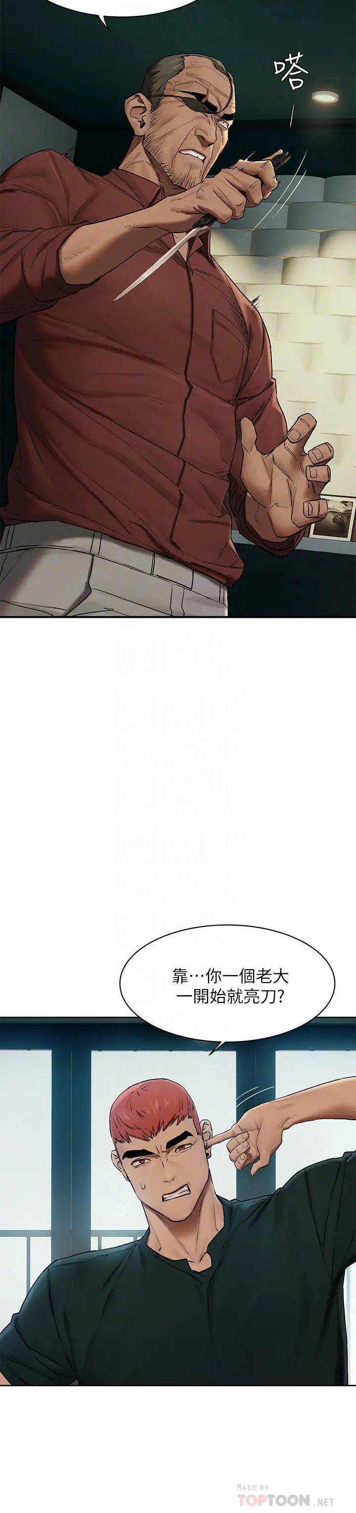 衝突第140话-黑道老大vs高中生流氓