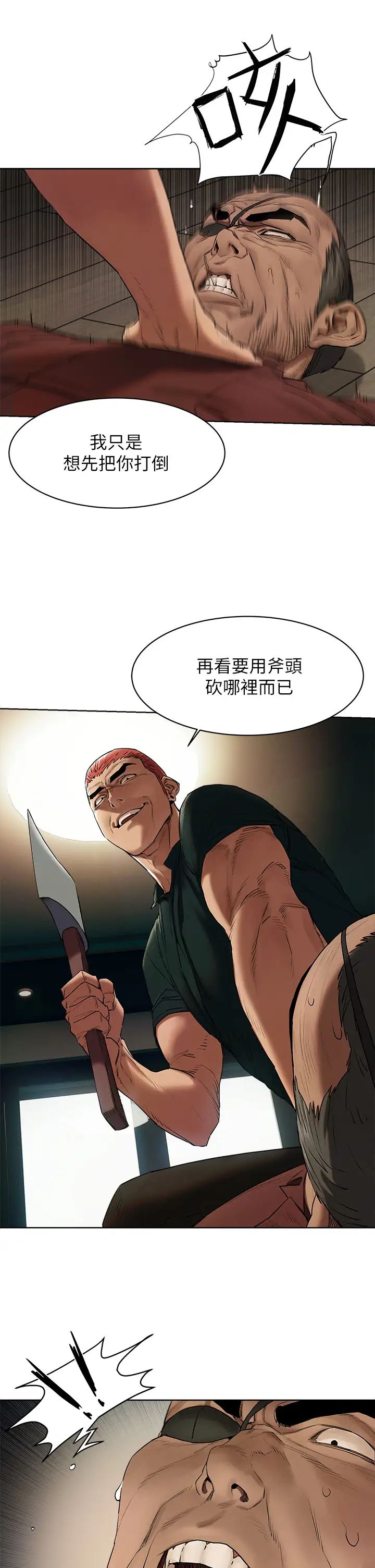 衝突第140话-黑道老大vs高中生流氓