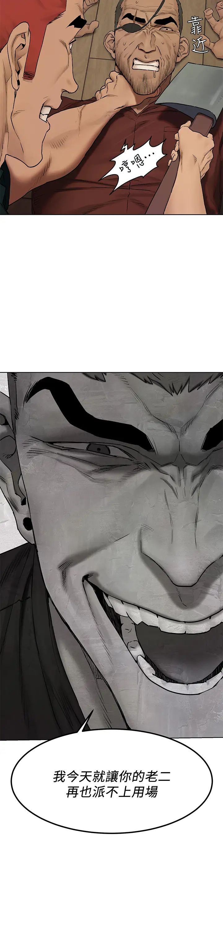 衝突第140话-黑道老大vs高中生流氓