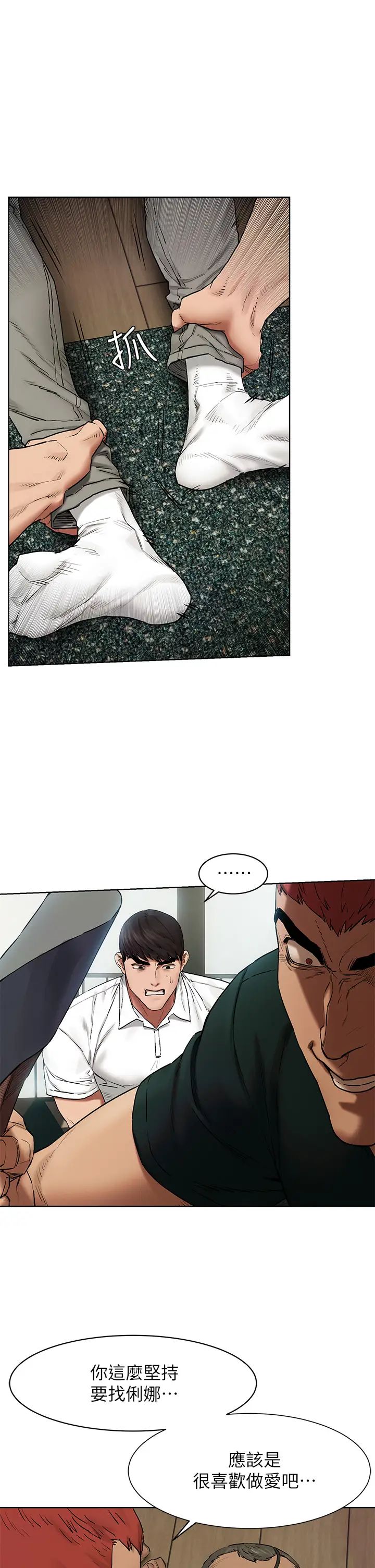 衝突第140话-黑道老大vs高中生流氓