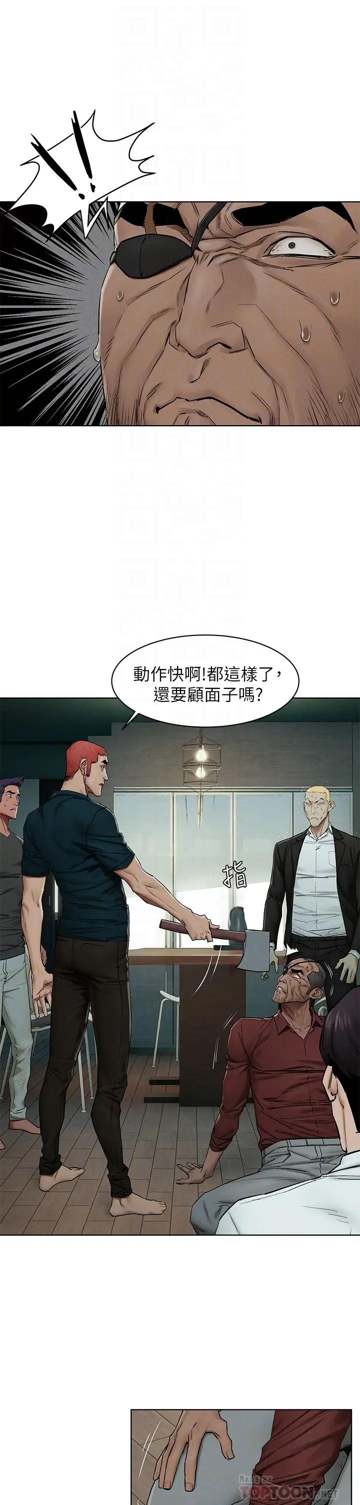 衝突第141话-被主人凌辱的多瑛