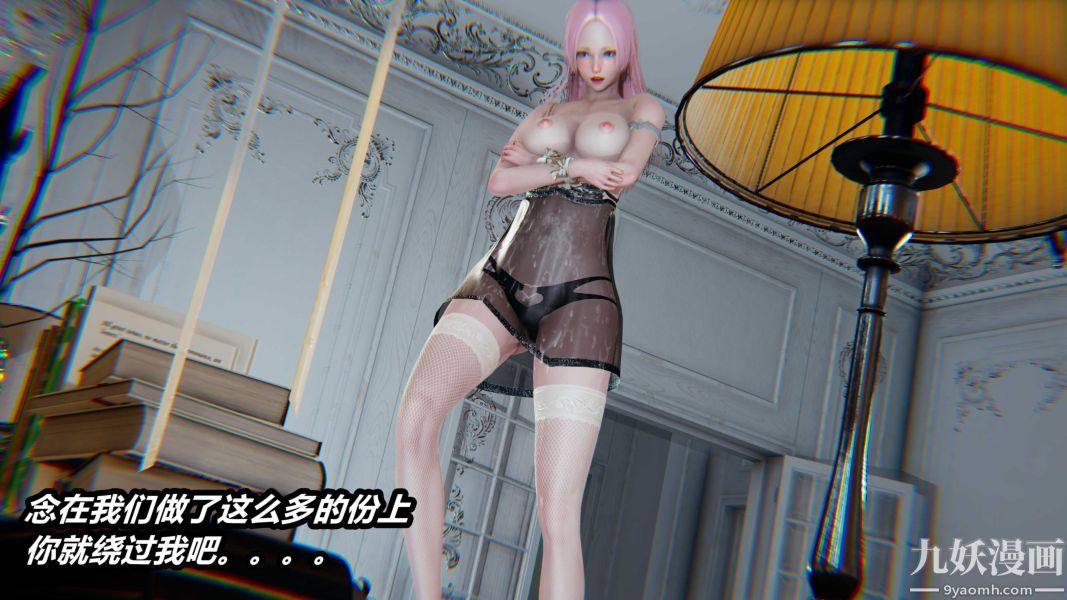 [3D]逆转第一季[完整版]第23章【第02话】