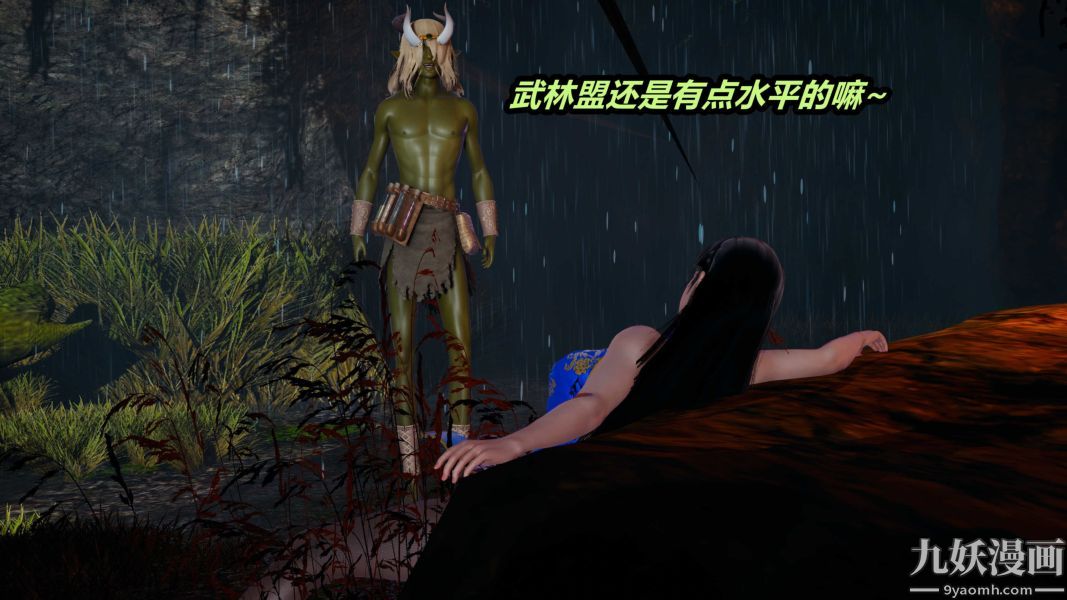 [3D]逆转第一季[完整版]第23章【第02话】