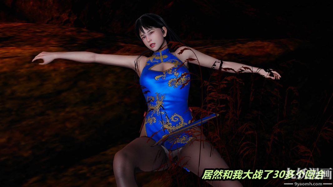 [3D]逆转第一季[完整版]第23章【第02话】