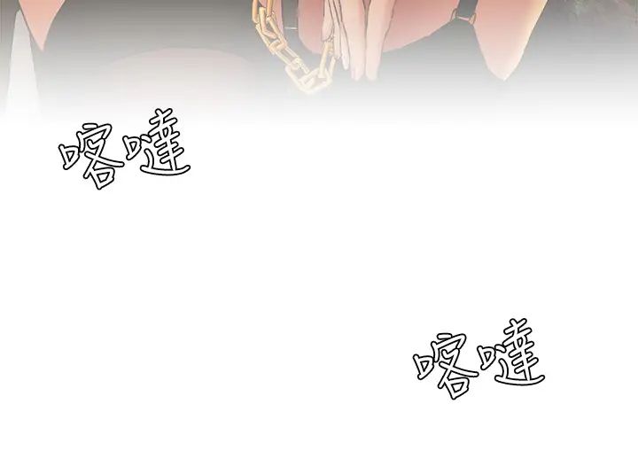 衝突第141话-被主人凌辱的多瑛