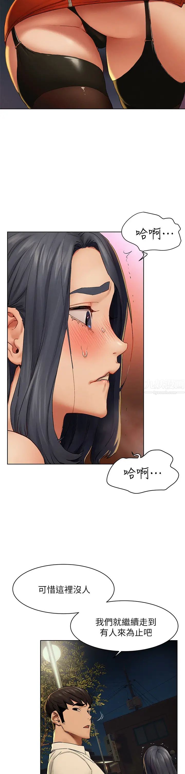 衝突第142话-我要妳像隻母狗在地上爬