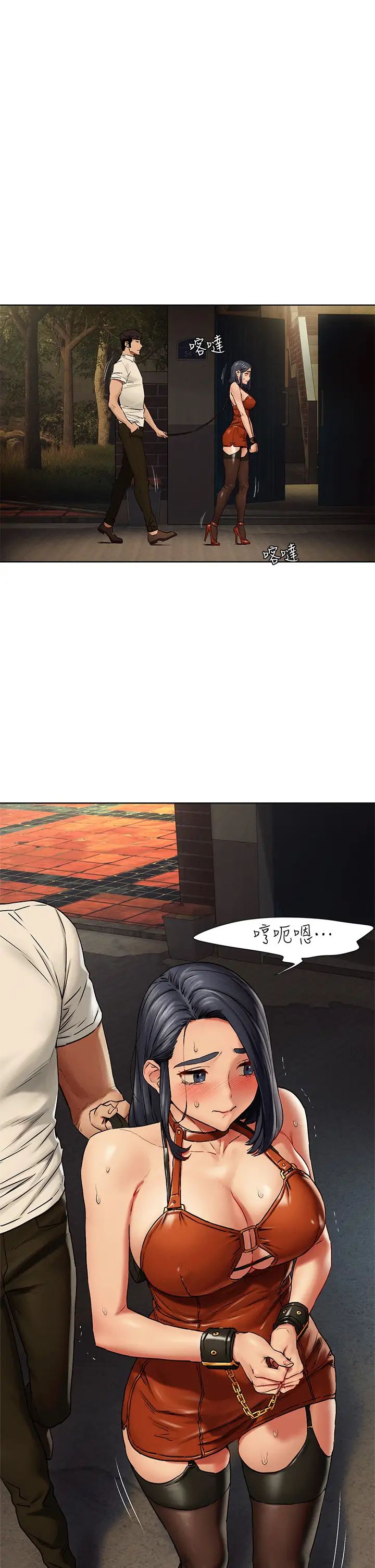 衝突第142话-我要妳像隻母狗在地上爬