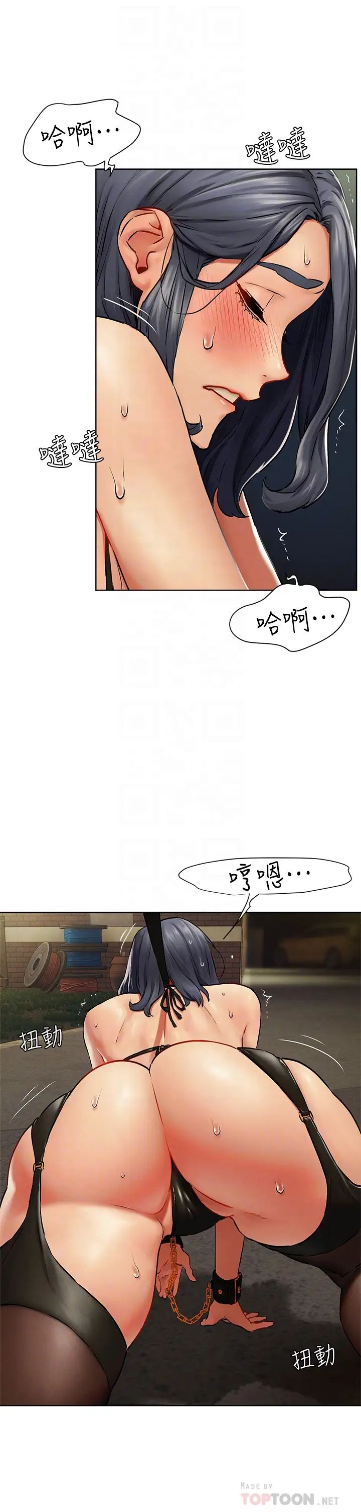 衝突第142话-我要妳像隻母狗在地上爬