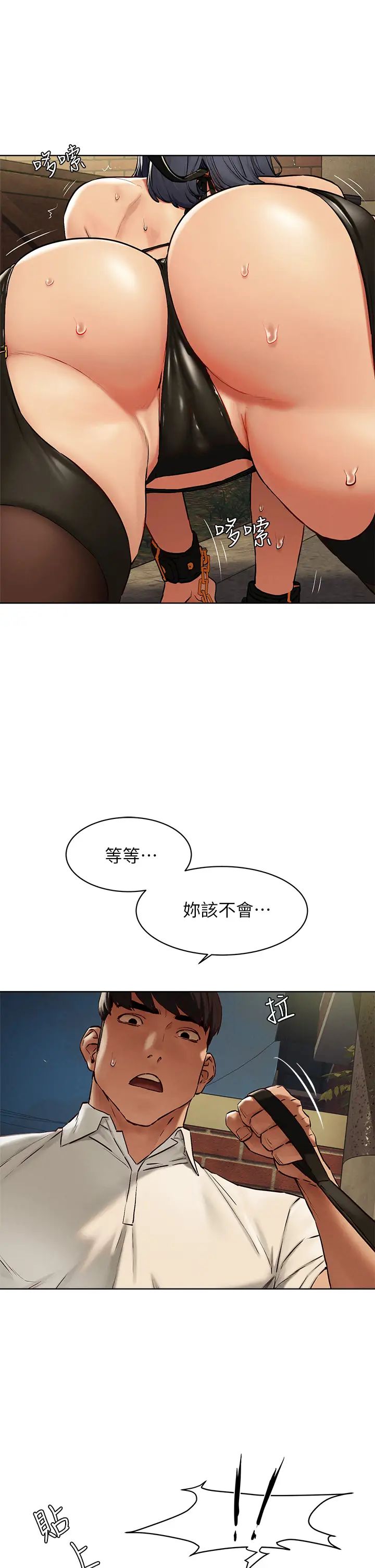 衝突第142话-我要妳像隻母狗在地上爬