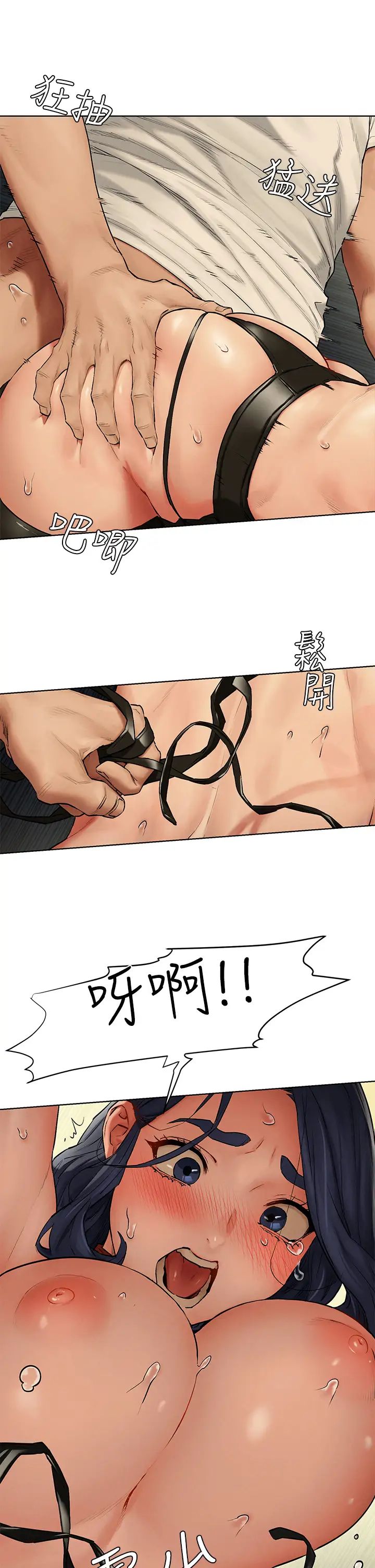 衝突第142话-我要妳像隻母狗在地上爬