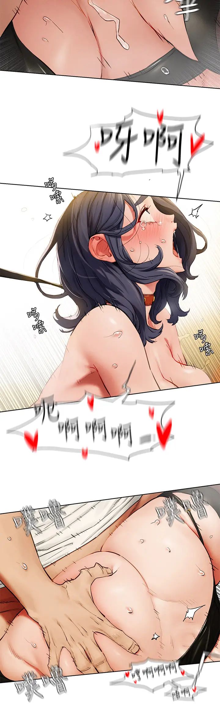 衝突第143话-主人,全射进我体内吧~♥