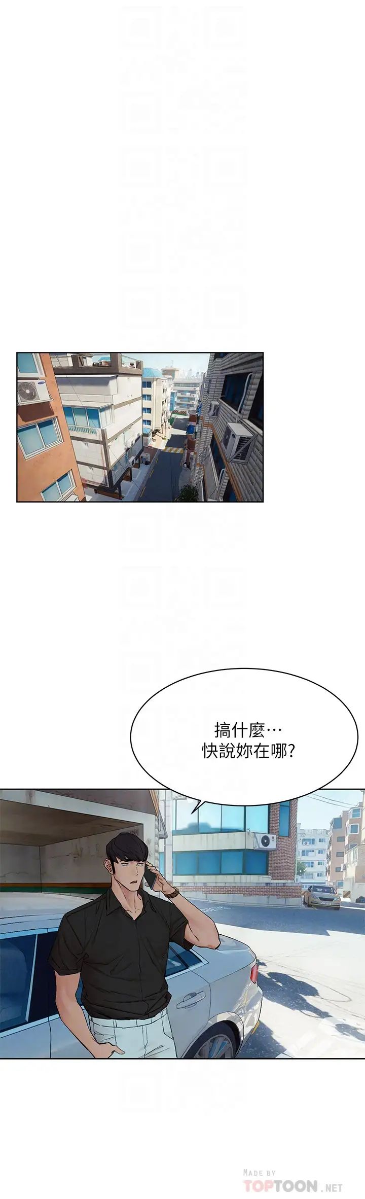 衝突第143话-主人,全射进我体内吧~♥