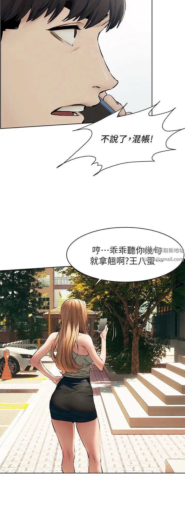 衝突第143话-主人,全射进我体内吧~♥