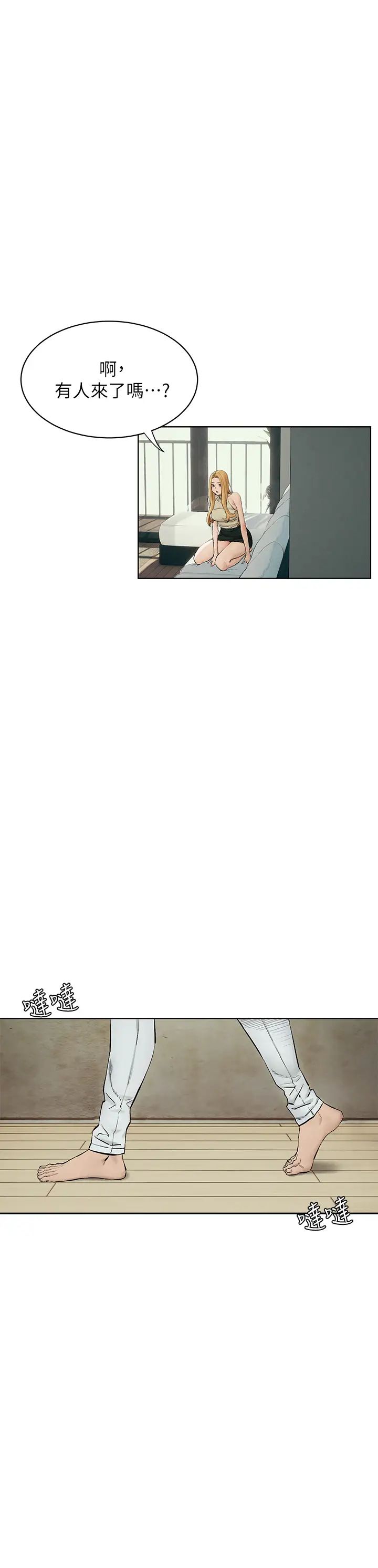 衝突第143话-主人,全射进我体内吧~♥