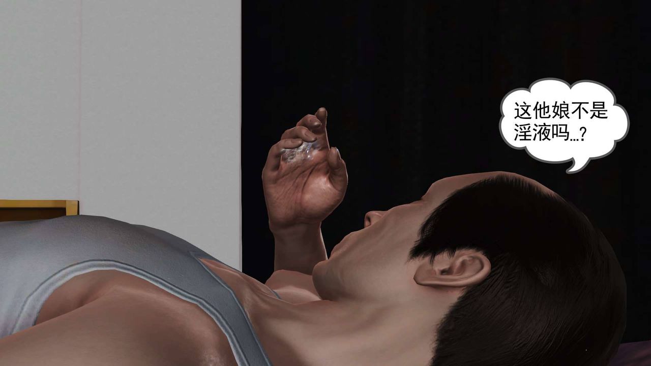 [3D]卖茶叶的妈妈第09章-上