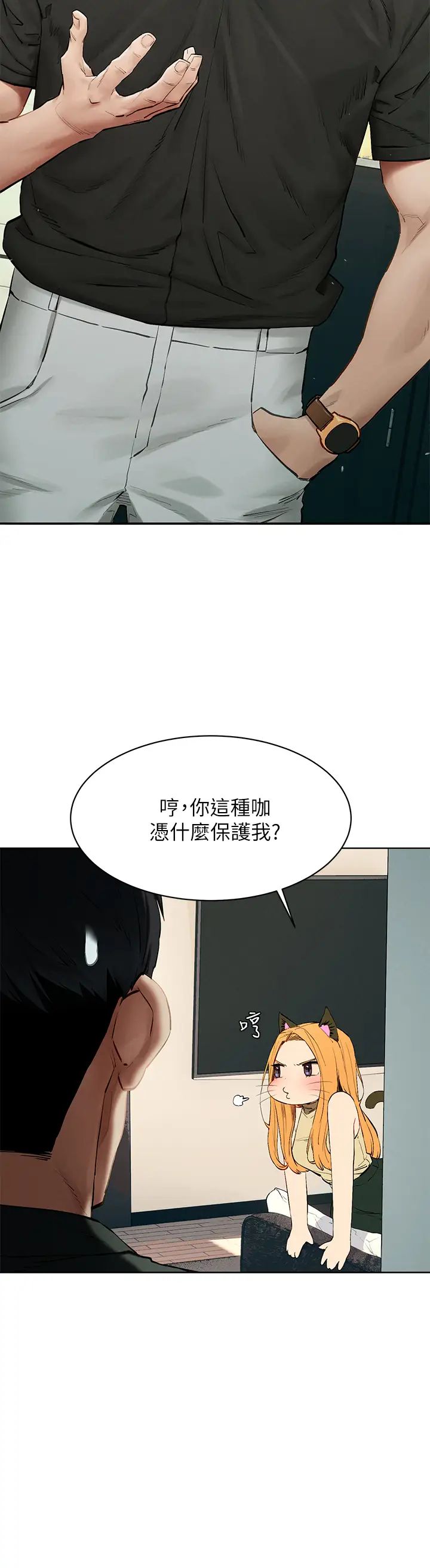 衝突第143话-主人,全射进我体内吧~♥