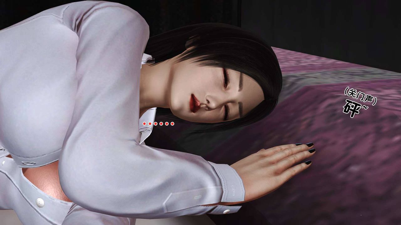 [3D]卖茶叶的妈妈第09章-上