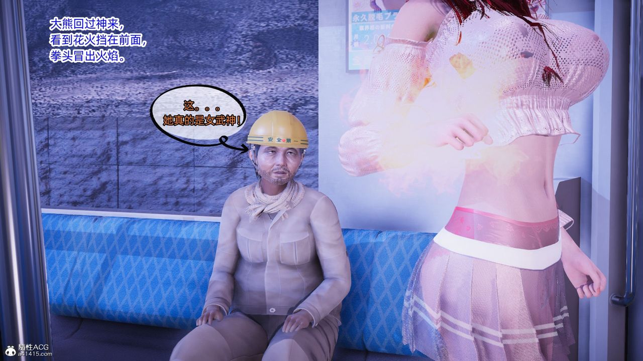 [3D]银色幻想第14话