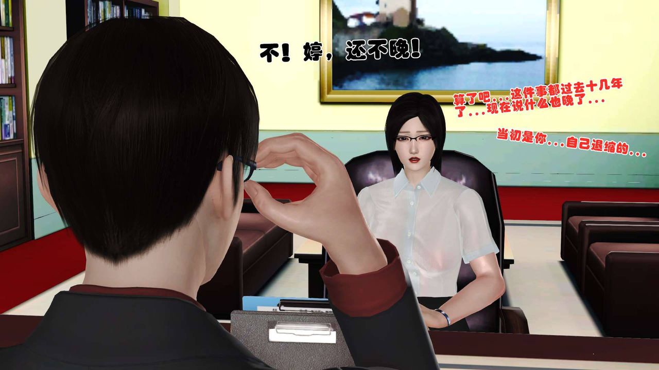 [3D]卖茶叶的妈妈第09章-上