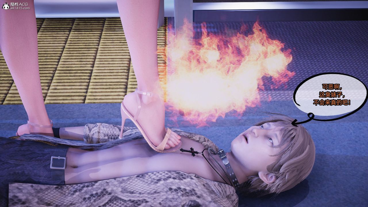 [3D]银色幻想第14话