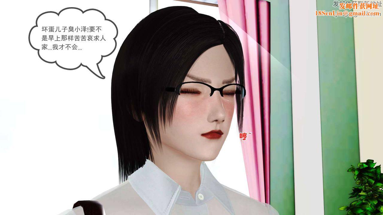 [3D]卖茶叶的妈妈第09章-上