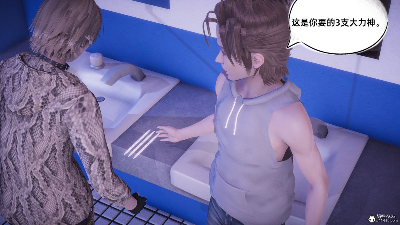 [3D]银色幻想第14话