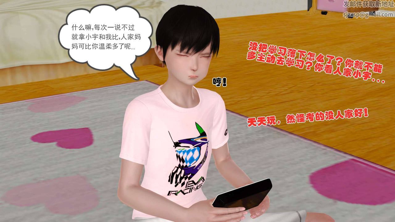 [3D]卖茶叶的妈妈第09章-上