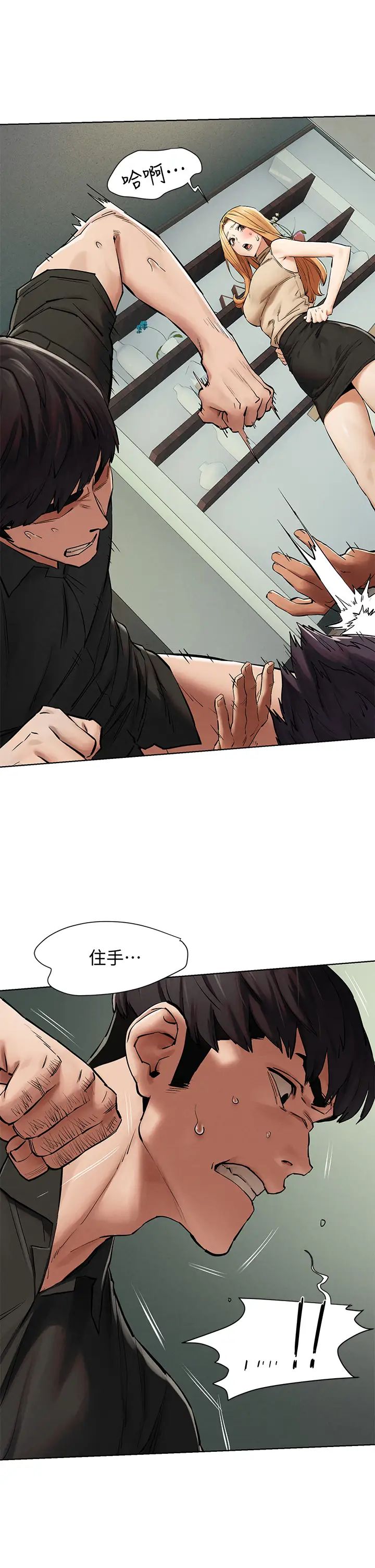 衝突第145话-讨厌啦…被看光就算了♥