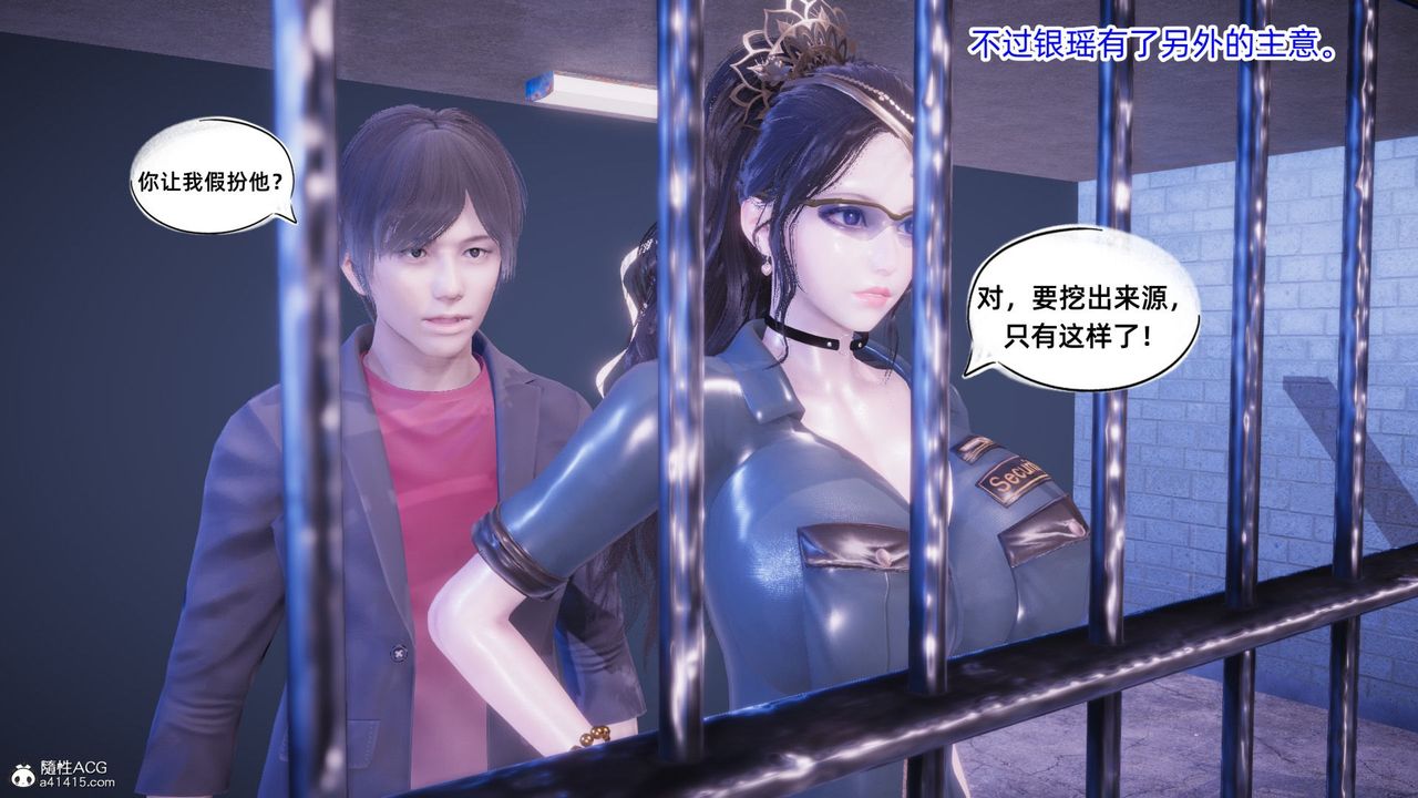 [3D]银色幻想第15话