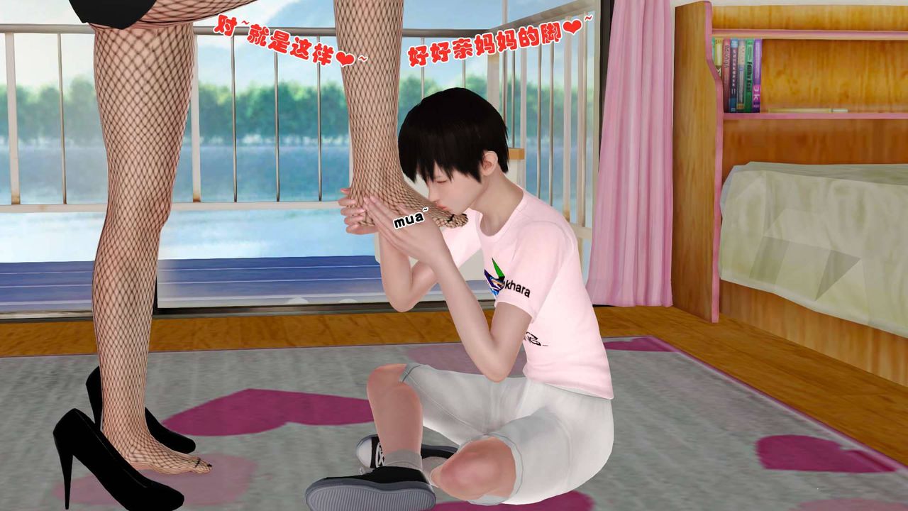 [3D]卖茶叶的妈妈第09章-中