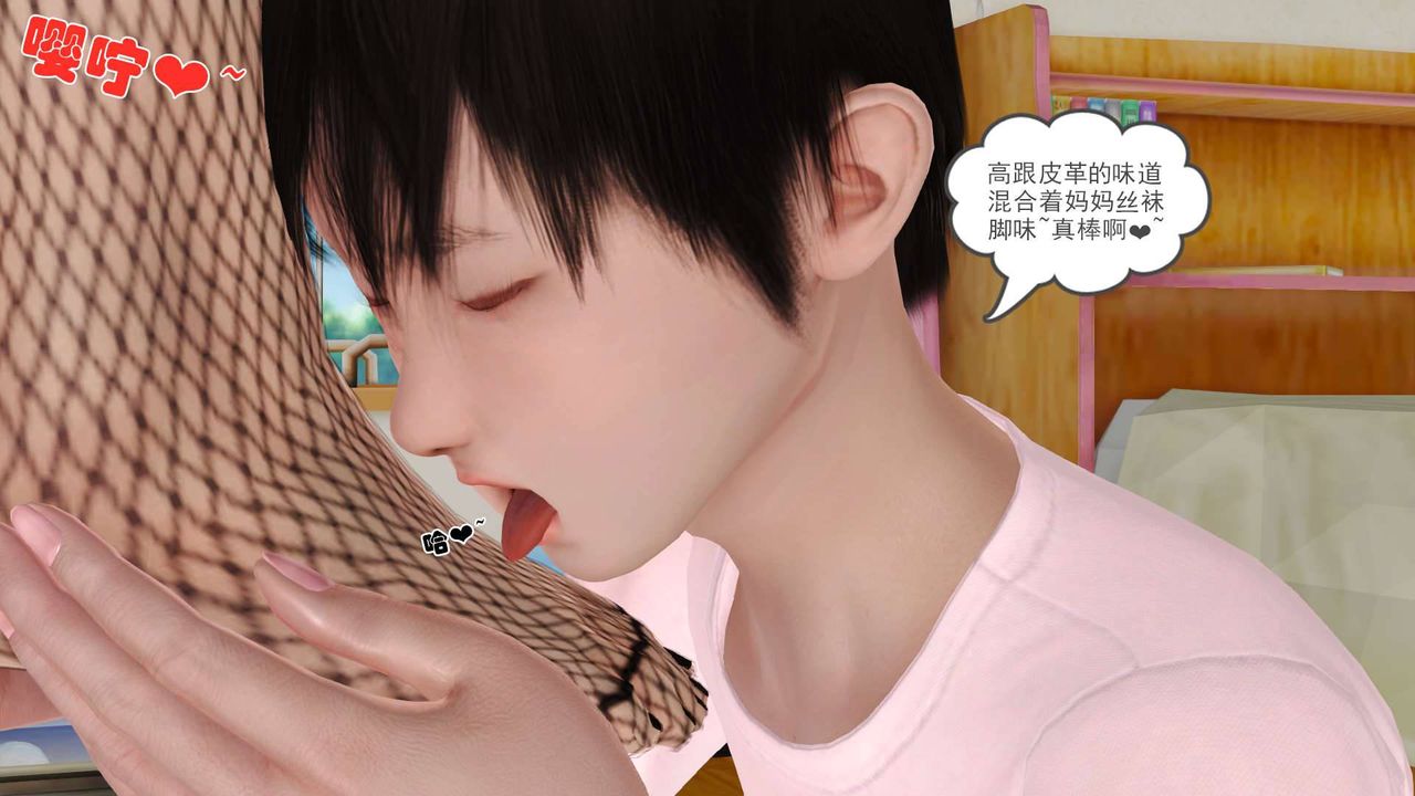 [3D]卖茶叶的妈妈第09章-中