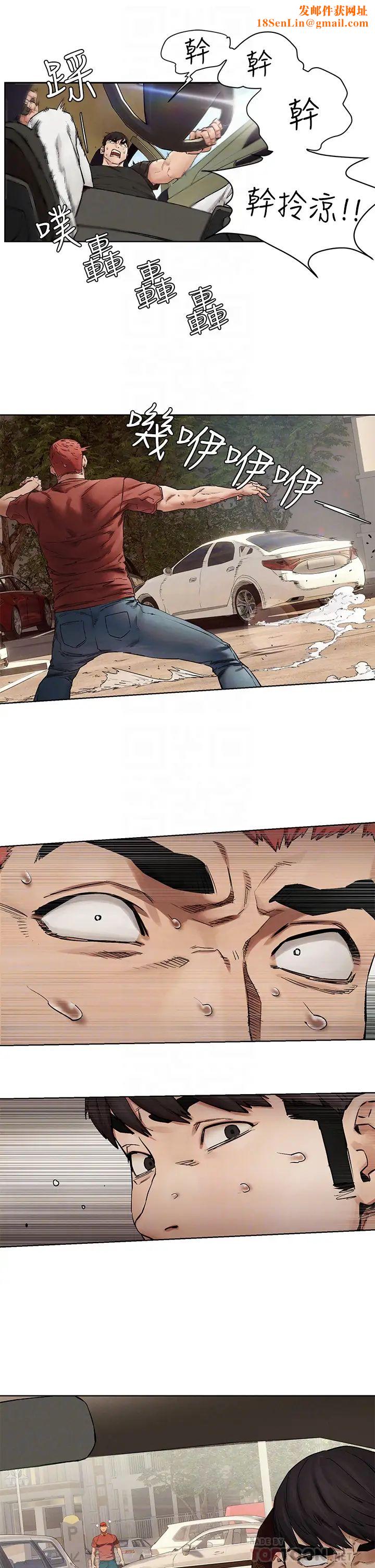 衝突第146话-衝突宣战