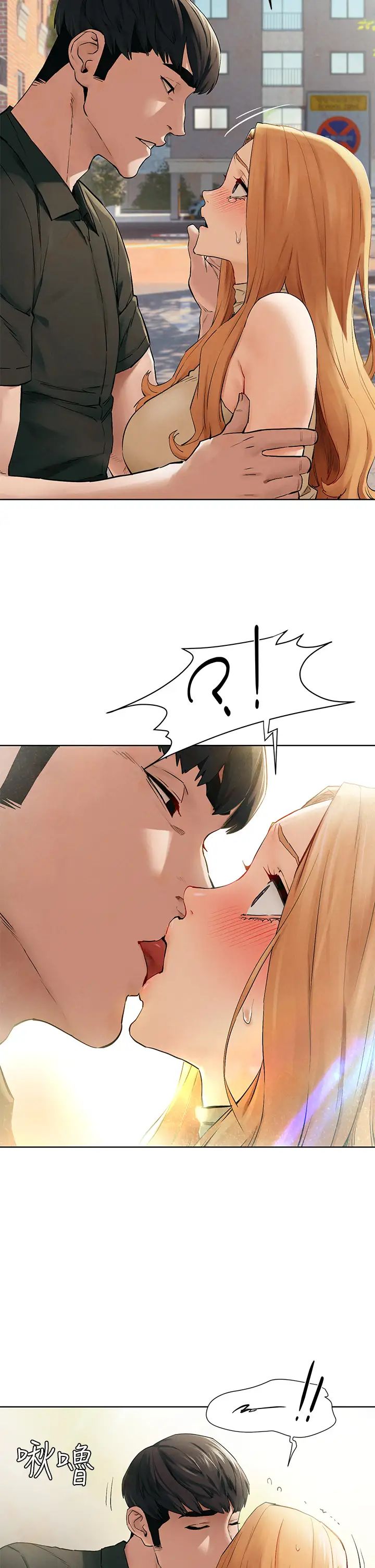 衝突第147话-我有「急事」想跟妳谈谈